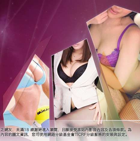 已婚成人聊天大胸部美女圖